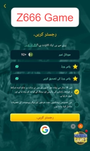 Z666 Game